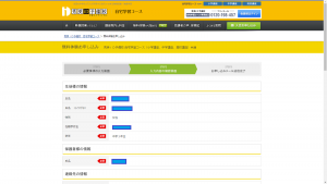 秀英iD予備校無料体験