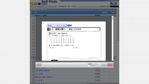 秀英iD予備校無料体験