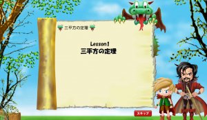 中学生勉強アプリ