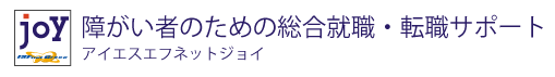 発達障害仕事求人