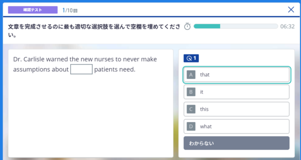 TOEIC スマホ