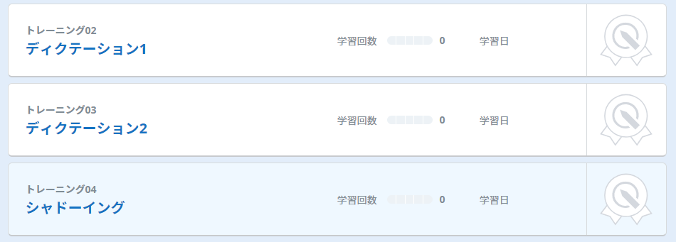 TOEIC スマホ