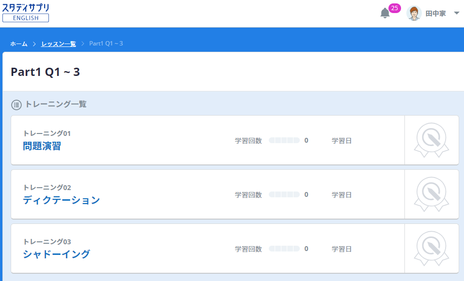 TOEIC スマホ