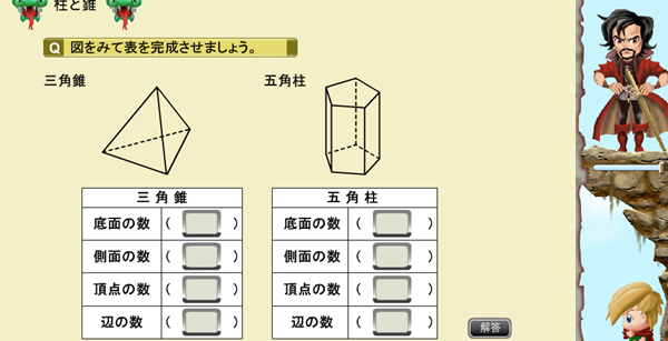 数検 問題集