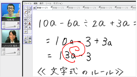 オンライン家庭教師 おすすめ