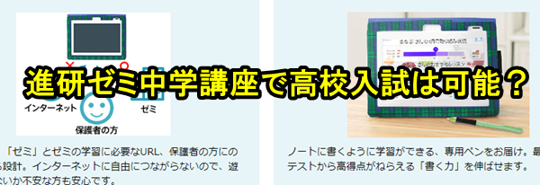 中学生 学習塾 選び方