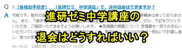 中学生 学習塾 選び方