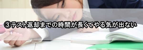 勉強嫌い 高校受験