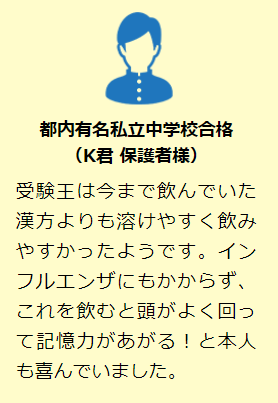 高校受験 インフルエンザ