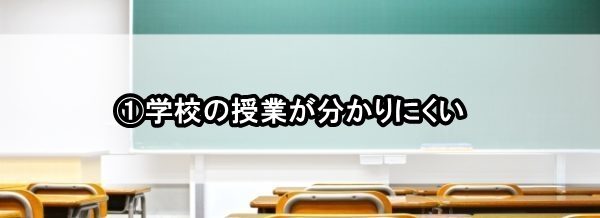 勉強嫌い 高校受験