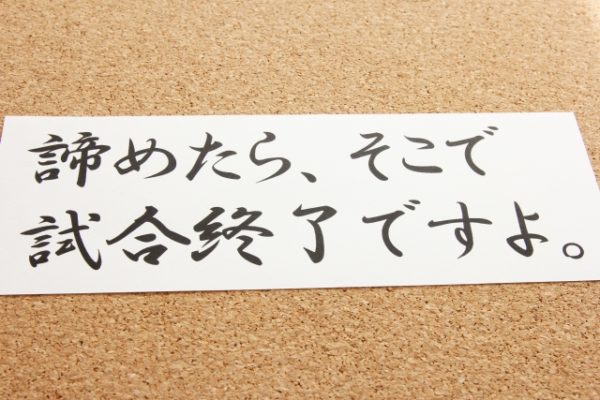 学習塾で数学がヤバイ中学生におすすめな勉強方法