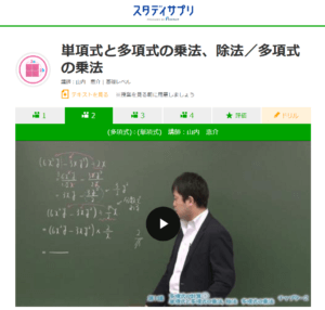 中学生 通信教育 比較