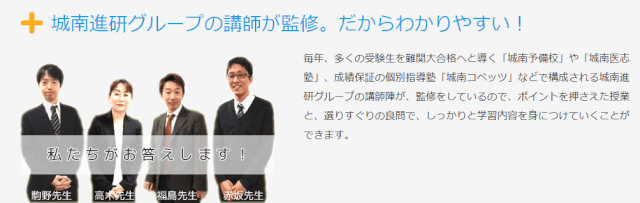 中学生の通信教育でおすすめなタブレット教材③デキタス