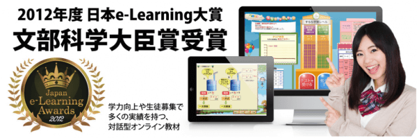 中学生の通信教育でおすすめなタブレット教材①すらら