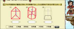 ①通信教育すらら