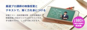 家庭学習 プリント 中学生