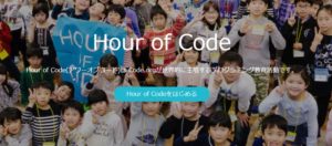 Minecraft Hour of Code