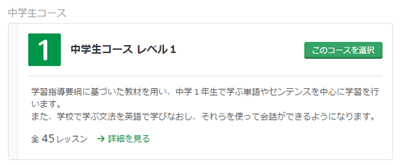 中学生 英会話 教材 無料