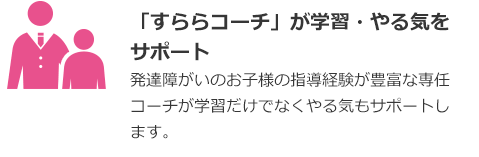 すらら発達障害