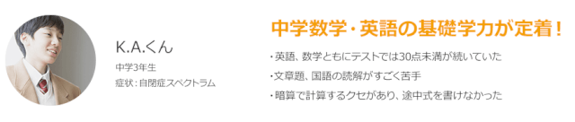 通信教育すららが発達障害のある中学生におすすめな７つの理由