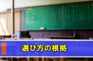 福岡県で中学生におすすめ学習塾の選び方