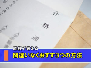 中学生が勉強のモチベーションを大幅に維持できる３つの家庭学習