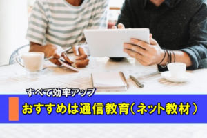 中学生の勉強に教科書ワークよりも理解しやすい方法