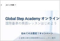 Global Step Academy