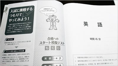 ポピー別冊「高校入試対策」