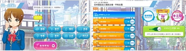 城南コベッツグループ運営「デキタス」