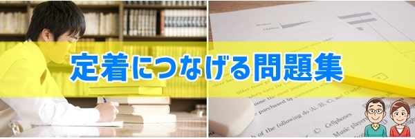 新中学生の勉強準備品③しっかり定着を図るためのボリュームある問題集