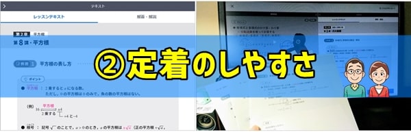 効果検証②定着要素について