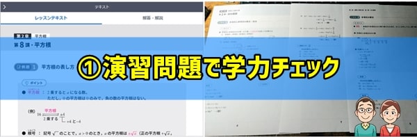 演習問題で理解していることを確認