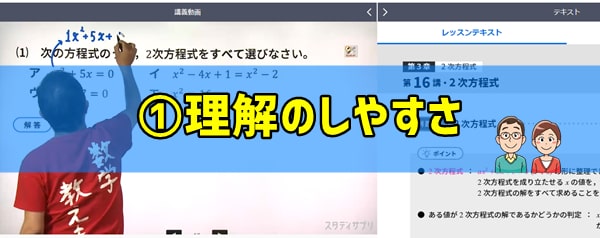 効果検証①理解要素について