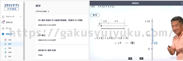 動画解説付きおすすめ数学問題⑥スタディサプリ