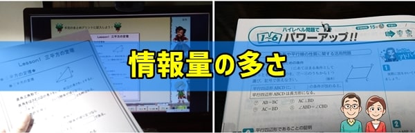 数学における情報量（問題・解説）が豊富である