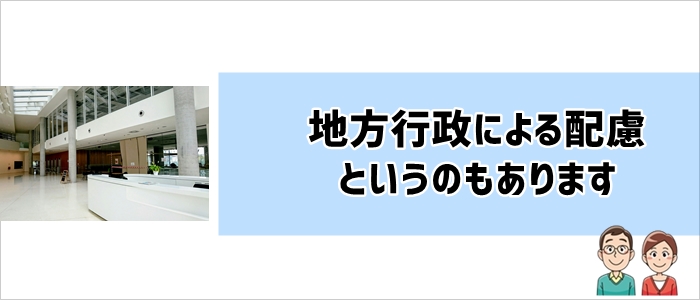 各都道府県の配慮事例