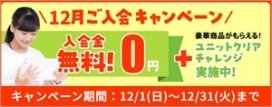 無学年式のすらら